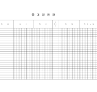 총계정원장 (1) 총계정원장 (1)